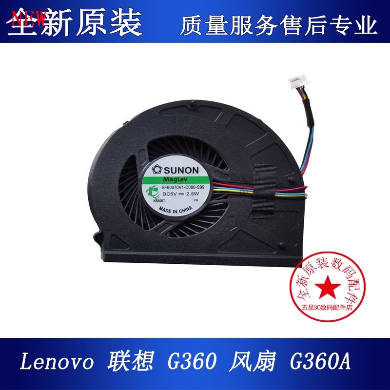 Ventilateur De Refroidissement Pour Ordinateur LENOVO G360 - DC5V 0.19A