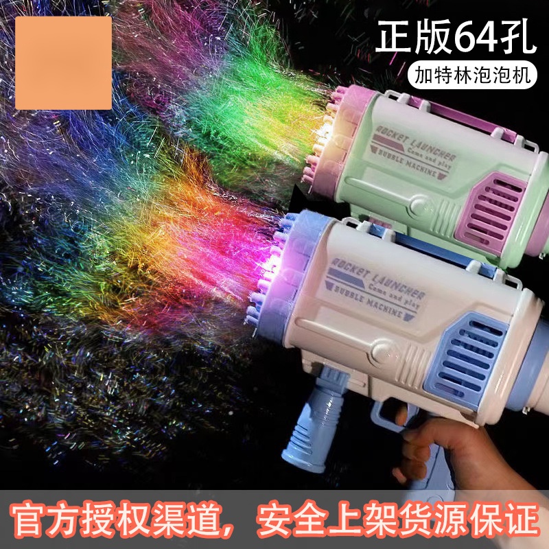 Gatling Gun Angel Bubble Gun Rocket Launcher Bubble Machine Children's  Blowing Bubble Toy - Temu