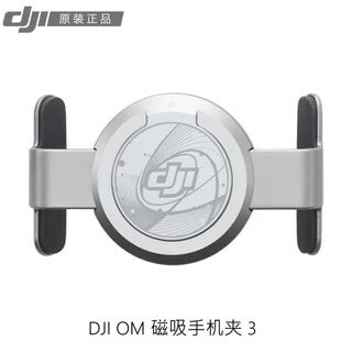 Adequado Para DJI OM Suporte De Telefone Magnético 3/2 Osmo Mobile 6/5/4/SE Acessórios Originais De Fábrica