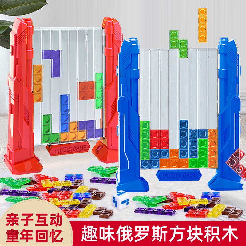 Brinquedos Tetris Construindo Blocos De Construção 3D Jogos De Quebra-Cabeça Pensando Em Treinamento nostalgia