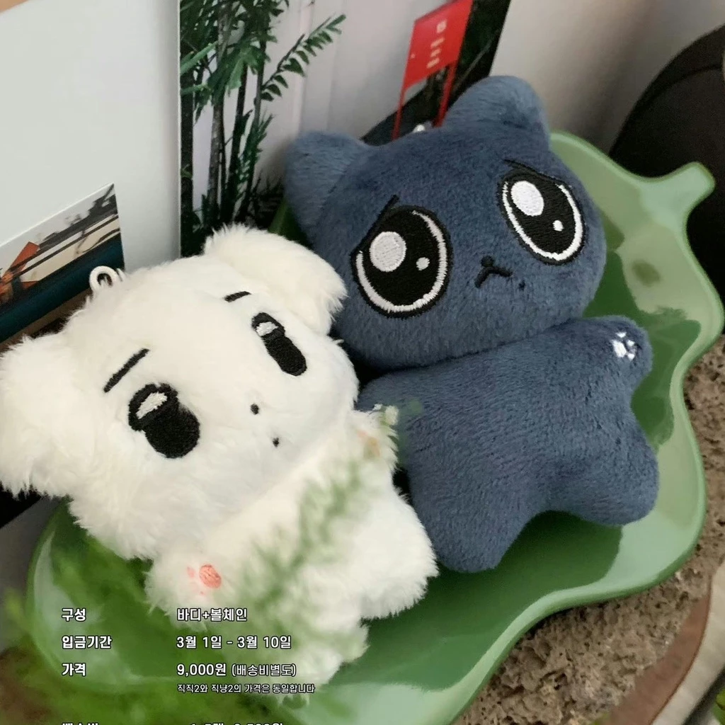 Pelucia Kpop Aespa