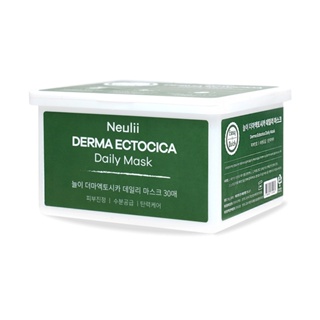 [Máscara Diária Derma Ectocica-1pack (30pcs)