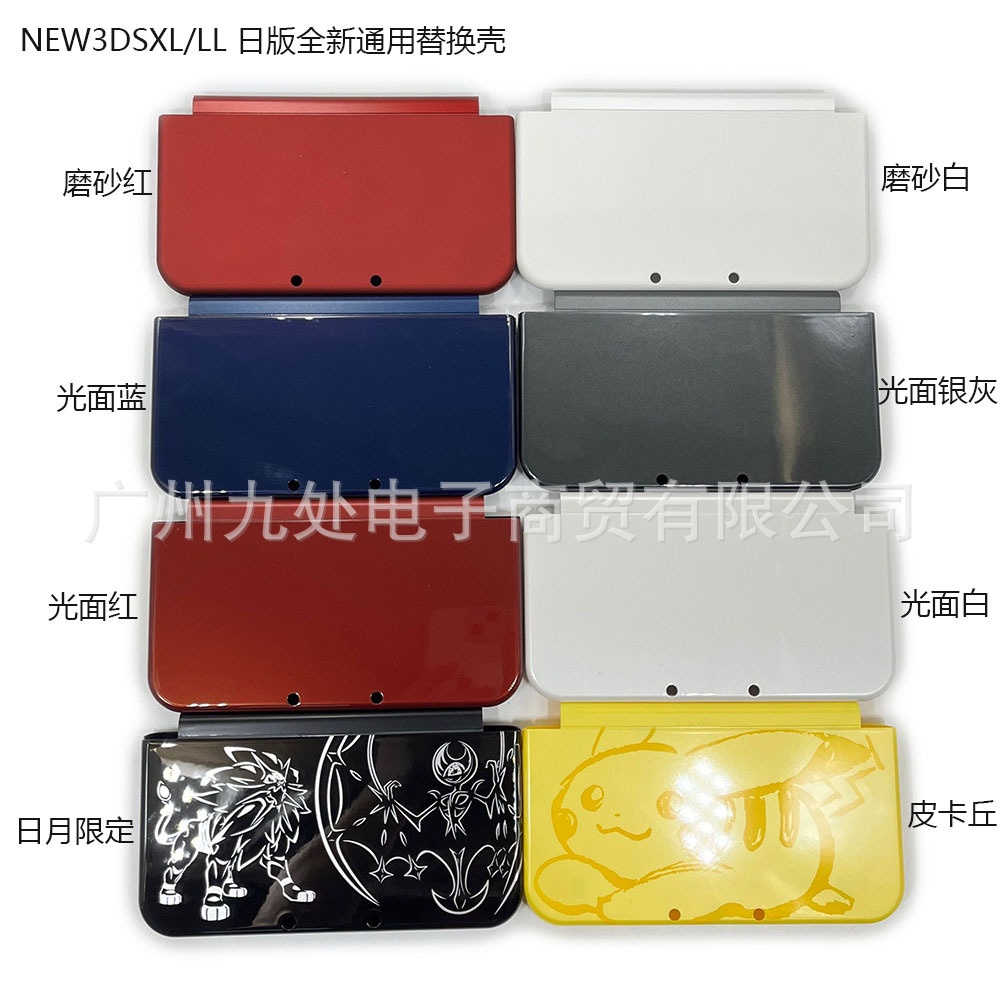 Nintendo NOVO 3DS XL LL Capa de substituição do painel do chassi Capa superior inferior Capa superior Capa inferior AE Capa de substituição da superfície NOVO Grande Três Capa SFC Limitada