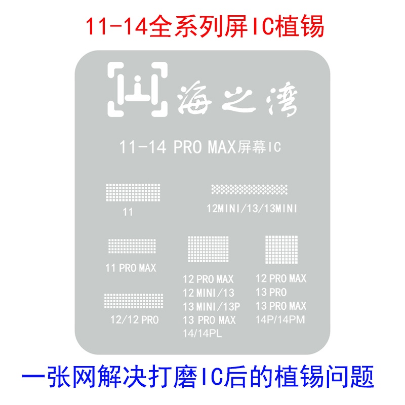 Tela LCD Proteção IC BGA Reballing Stencils Para iPhone 11 12 Pro 13 14 Max Flex Chip Rede De Aço