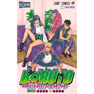 Mangá BORUTO  Shopee Brasil