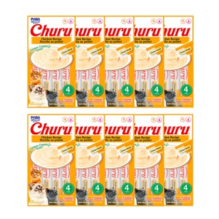 Kit 10 Purê Churu Petisco Cremoso para Gatos Galinha 56g