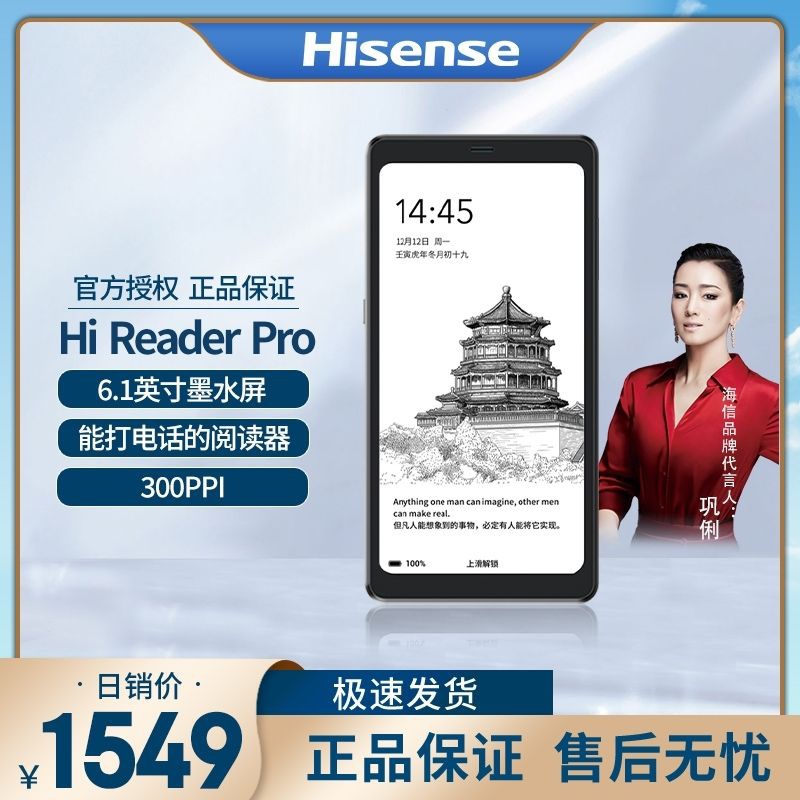 Hisense Hi Reader Pro livro eletrônico em papel tela de tinta leitor de ...