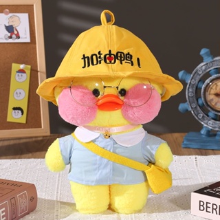 DIY) 2023 Larafan café pelúcia pato amarelo brinquedo dos desenhos animados Kawaii  boneca animal travesseiro menina presente de ano novo As crianças podem  vestir VIEF