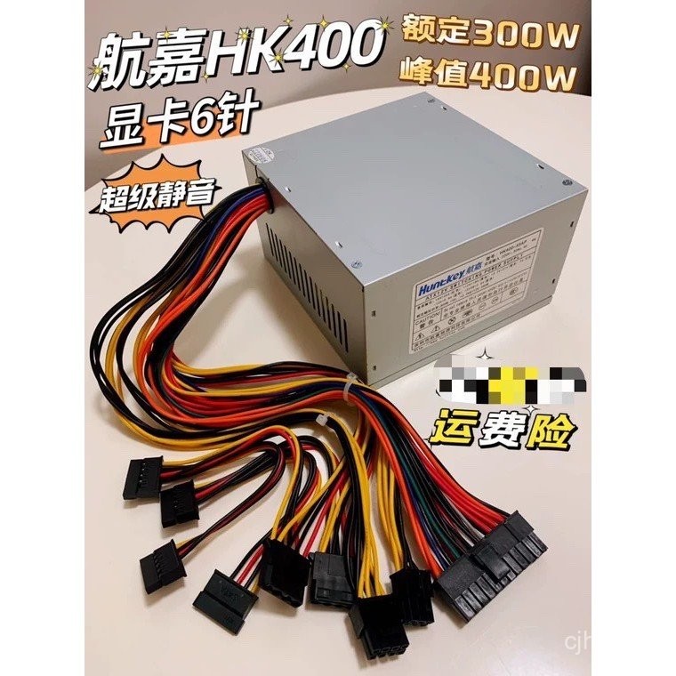Fonte de alimentação para PC desktop HK300W 250W 200W 400W, placa gráfica, 6 pinos ultra-silenciosa, 24 pinos ATX