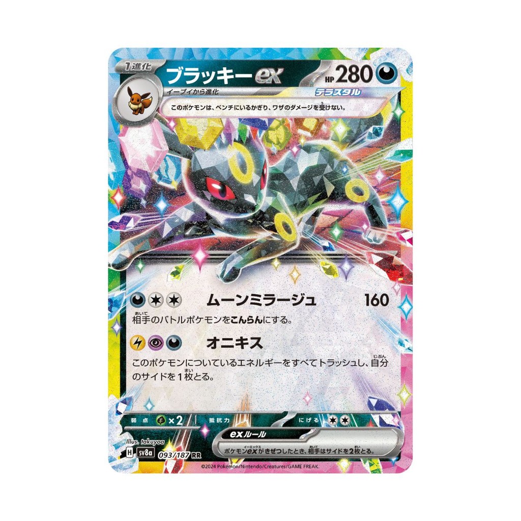 Carta Pokémon Umbreon Ex Tera 093/187 Japonês Original | Shopee Brasil
