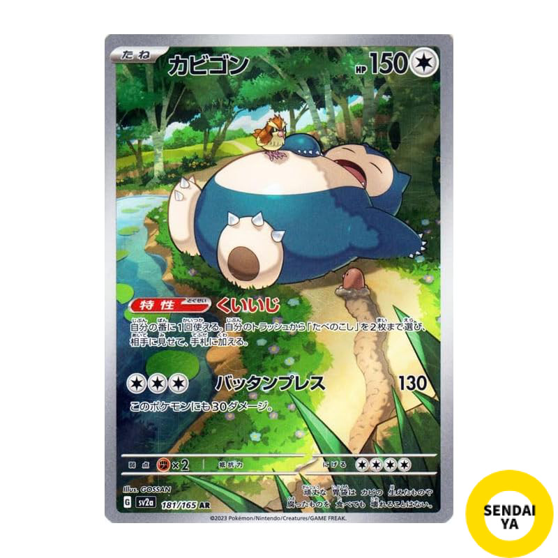 Japanese Pokémon Card 151 Sv2a Strengthening Expansion Pack Snorlax AR (181/165) Pokémon Trading - Foto 7