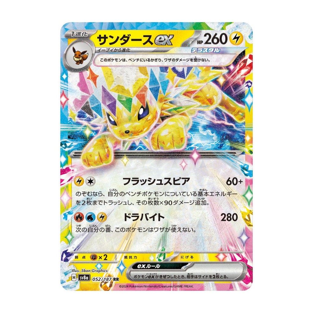 Carta Pokémon Jolteon Ex Tera 052/187 Japonês Original | Shopee Brasil