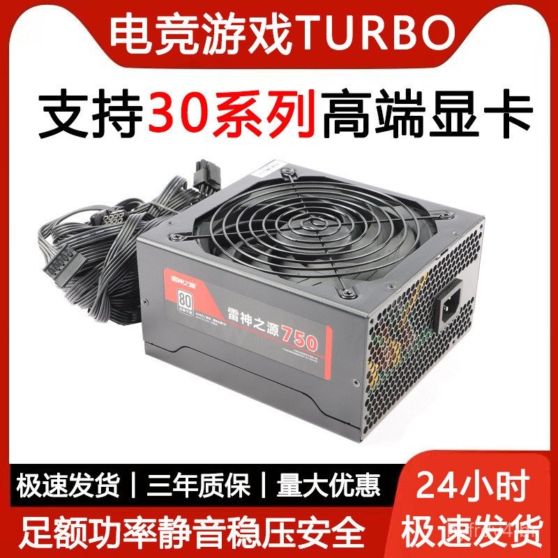 Novo ATX-750W com classificação de 700W, suporta placa gráfica de alta performance 3060, case para PC desktop, fonte de 