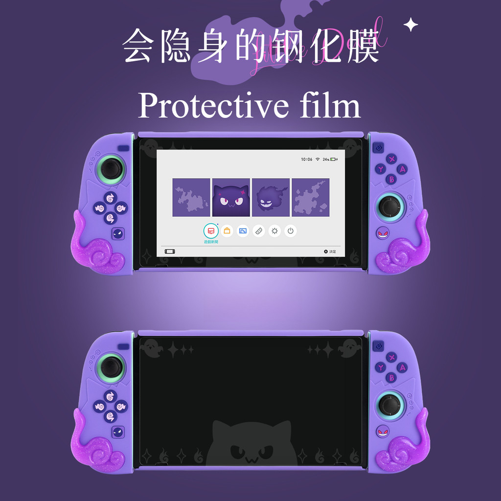 Nintendo Switch OLED Filme Temperado Anti Impressão Digital De Alta Definição Roxo Série Fantasma Console De Jogos Pelíc