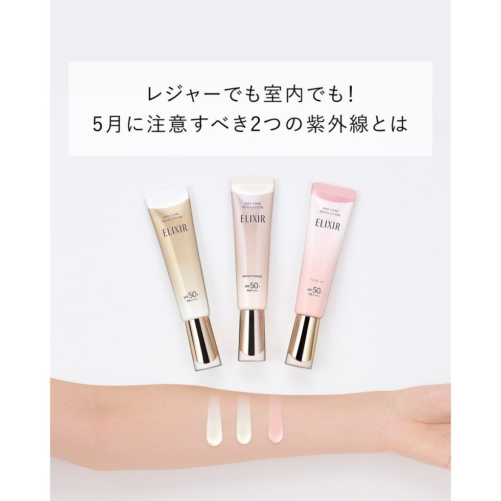SHISEIDO ELIXIR Day Care Revolution Brightening Uv Protector Tone