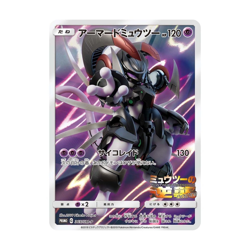Carta Pokemon Armored Mewtwo Japonês Original Promo 365/sm-p