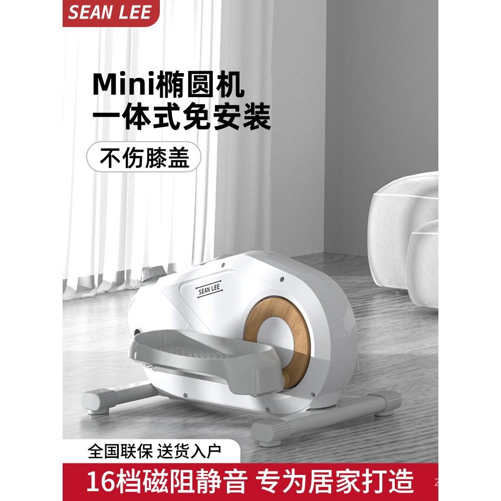 SEAN LEE Mini Máquina Elíptica de Fitness para Casa Pequeno Subidor de ...