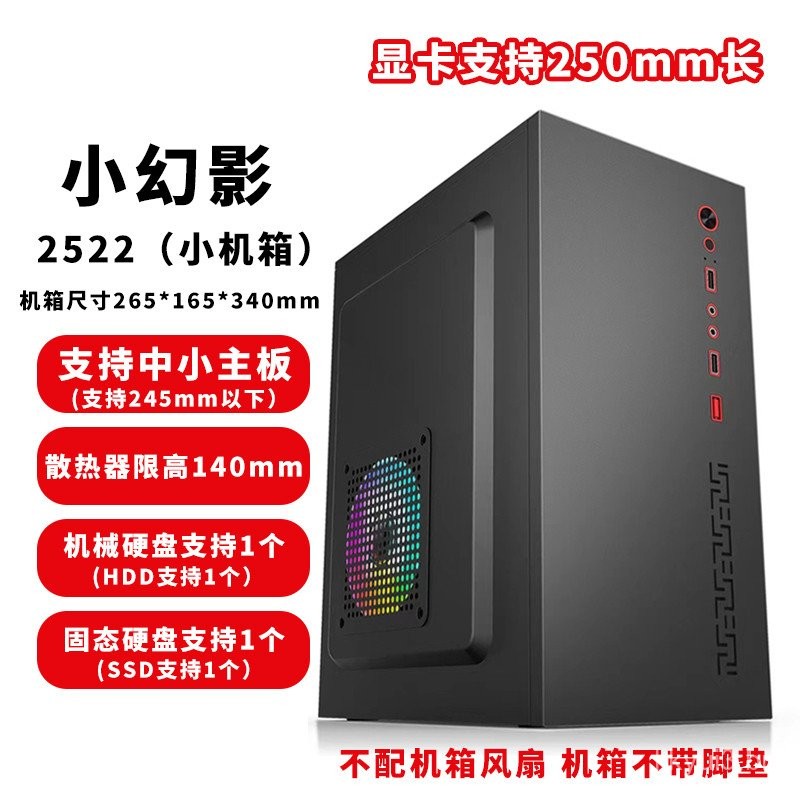  Assembled Computer Chassis Desktop mini Mini matx Small Host Power Supply Suit diy Office Shell itx