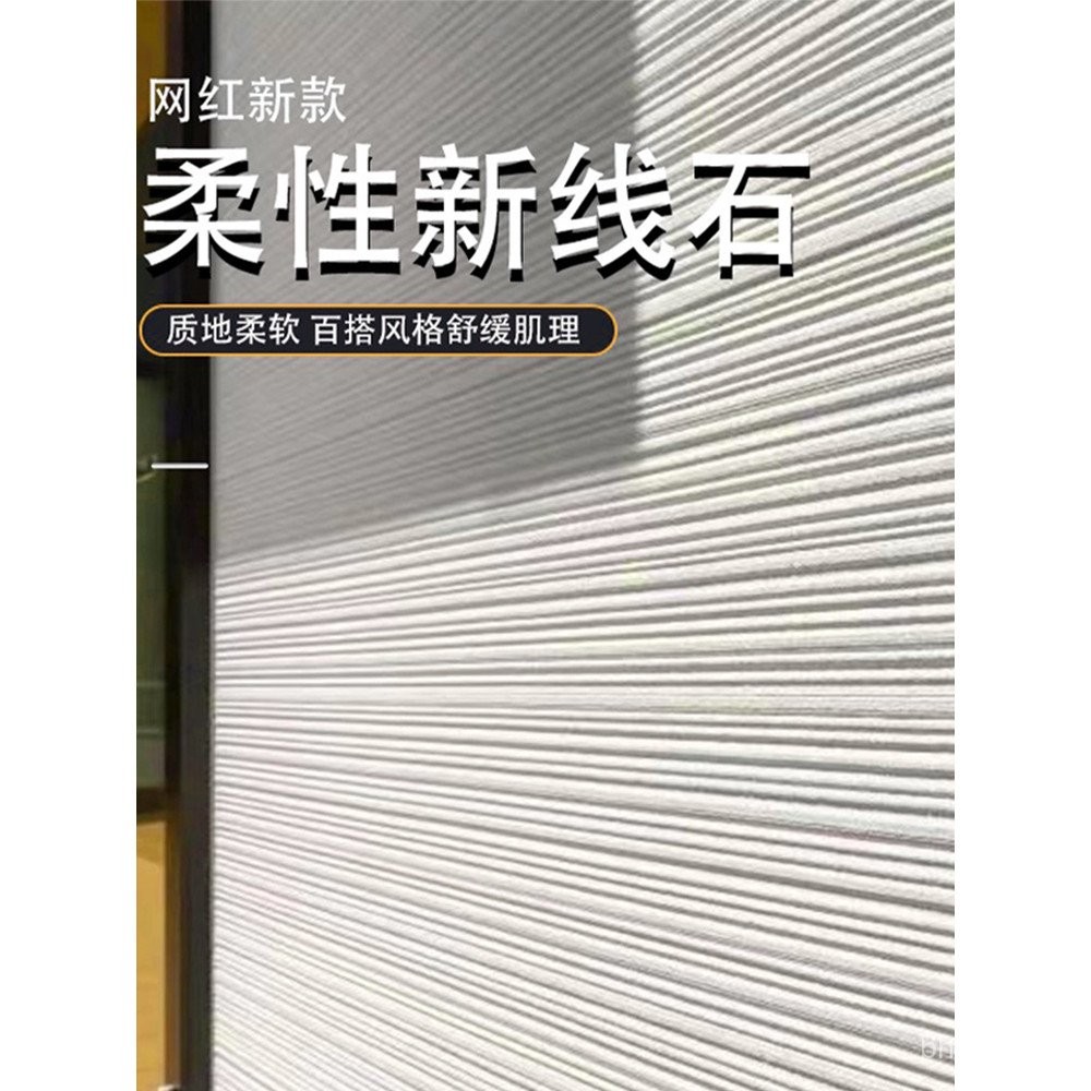 Soft Stone New Line Stone Flexible Stone Background Wall Installable ...