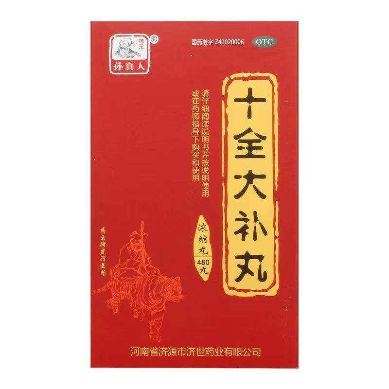Comprimidos The Medicine King Sun Zhenren Shiquan Dabu (Concentrados ...