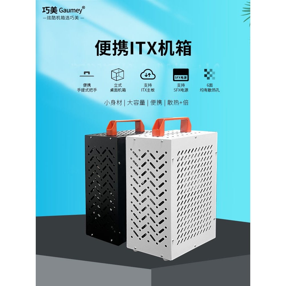 Portable itx Compact Horizontal Case nas Mini PC Case with Independent Graphics Card, Portable PC Case mini Shell