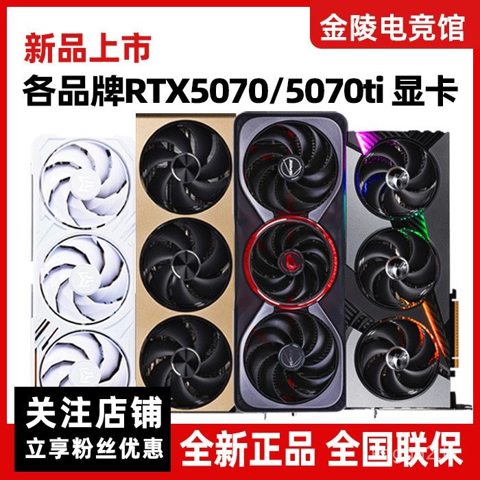 Nova Placa Gráfica RTX 5070 12G Colorida 5070 GALAXY Vulcan Strix 4070S ...
