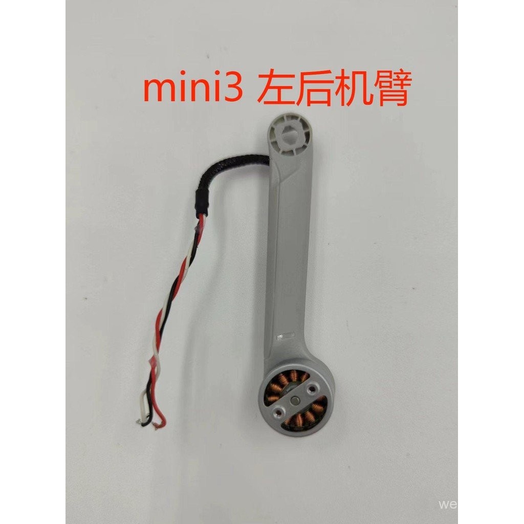 Dji mini3Power Arm Motor for DJI Mini3Front and Rear Left and Right ...