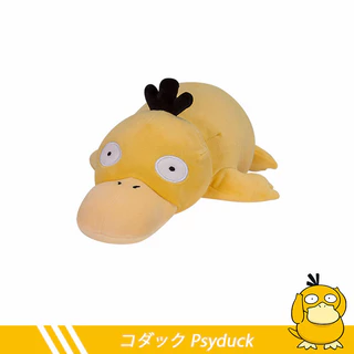 34cm Pokemon Pelúcia Boneca Psyduck Travesseiro Bonito Dos Desenhos Animados Brinquedo De Kawaii Crianças Presentes Aniv