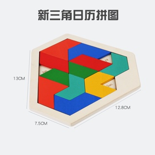 Quebra-cabeça hexagonal tangram, brinquedos de quebra-cabeça de