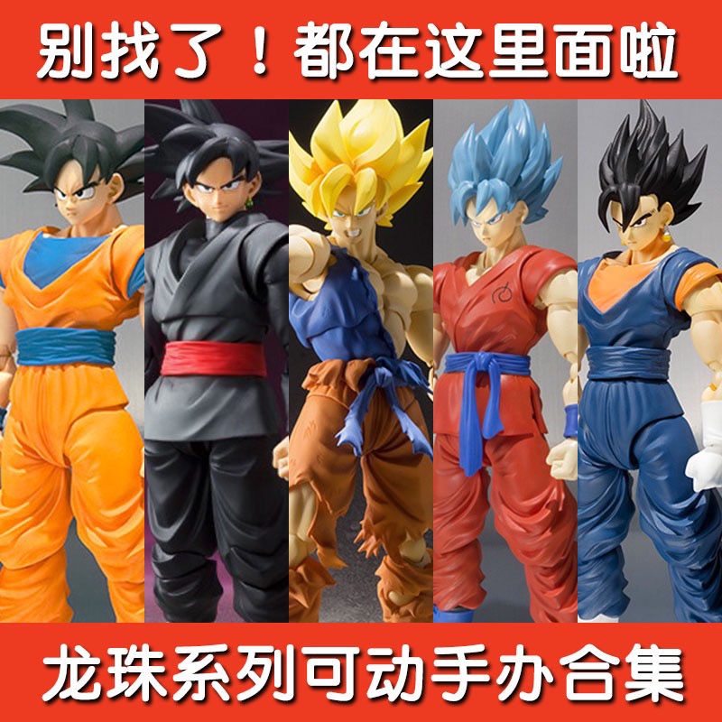 goku articulado Dragon Ball 2ª geração SHF Monkey King cabelo preto Goku  pode fazer um presente de modelo de exibição de boneca