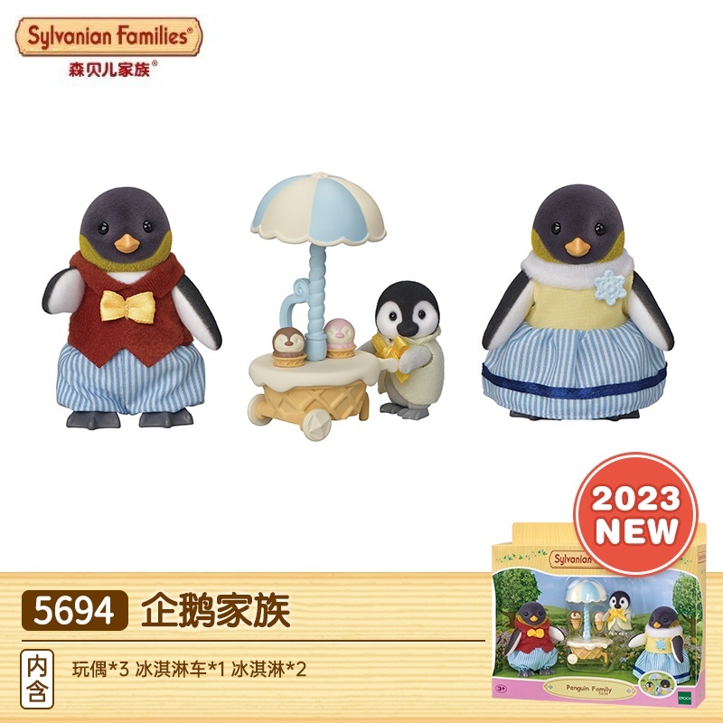 Sylvania dolls sales