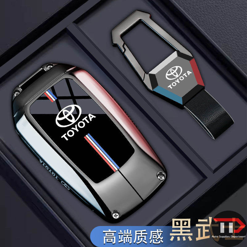 Toyota zinc alloy car key protective shell is suitable for Camry