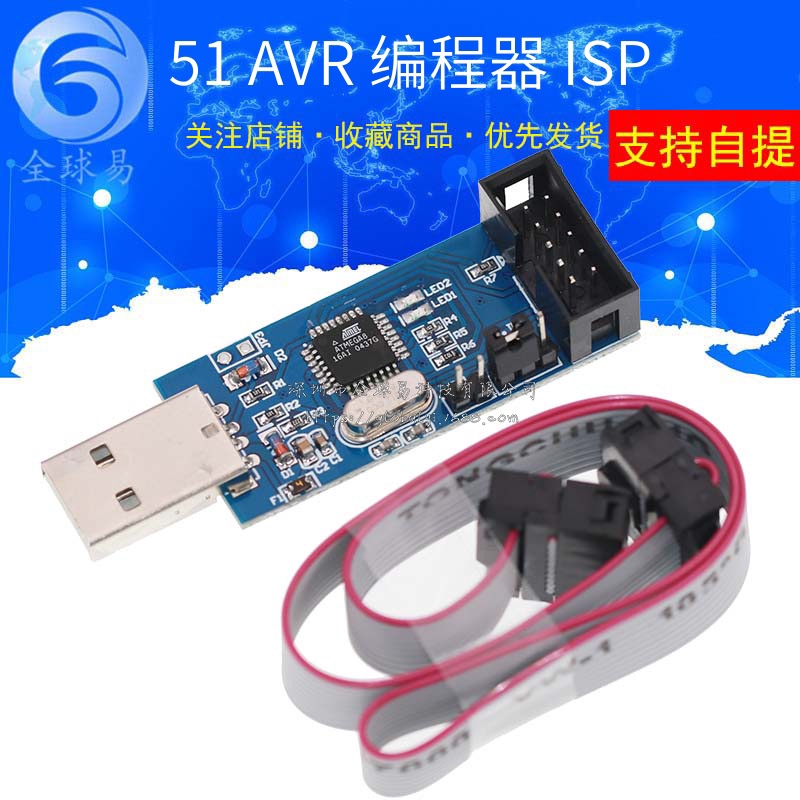 51 AVR programador ISP USBASP downloader USBISP USBISP linha de ...