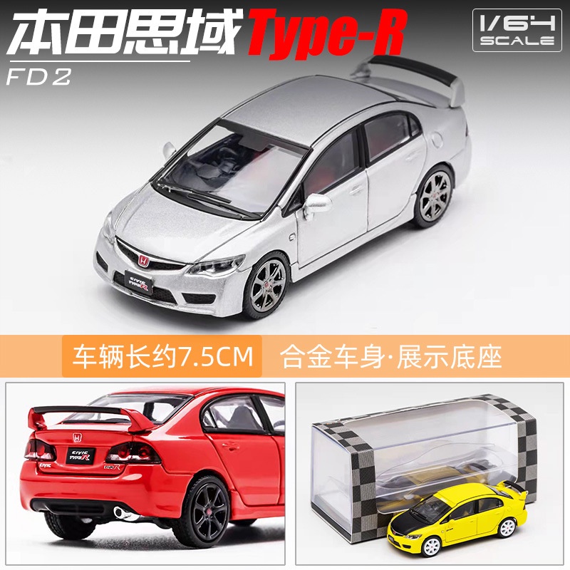 Model1 Honda Civic FD2 Type R 1/64　2台セット DCT 1/64 Honda Civic Type-R FD2 Diecast Para Meninos Presente De