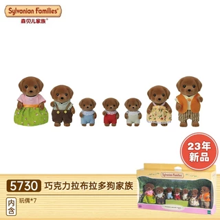 Família Sylvanian Famílias Chocolate Labrador Cão Boneca De Brinquedo Infantil Doll 5730 (R) Presentes De Aniversário Para Crianças , Férias