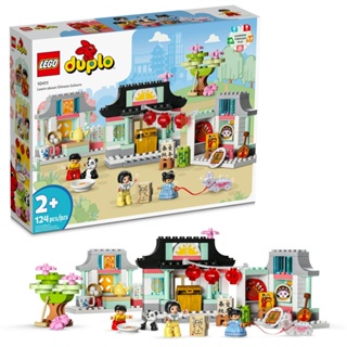 LEGO duplo town aprenda sobre a cultura chinesa (124 peças)