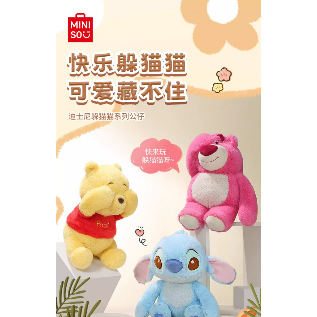 Miniso doll store