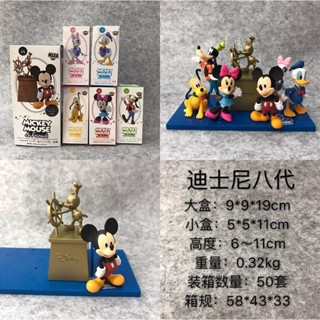 Mickey Mouse Mouse Clubhouse Minnie Donald Duck Daisy Pluto Goofy Dog WCF Caixa de figuras Decoração de carros com bonecas de ovo
