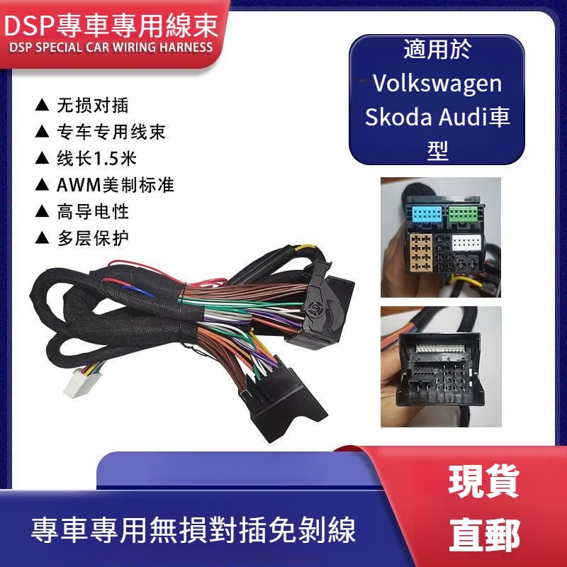 O conector de cablagem amplificador de potência DSP modificado para ...