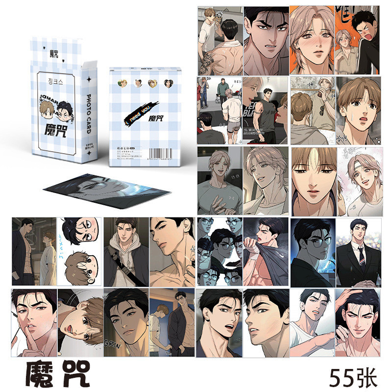 Coreano Comics Pearlboy , Painter of The Night , Checkmate