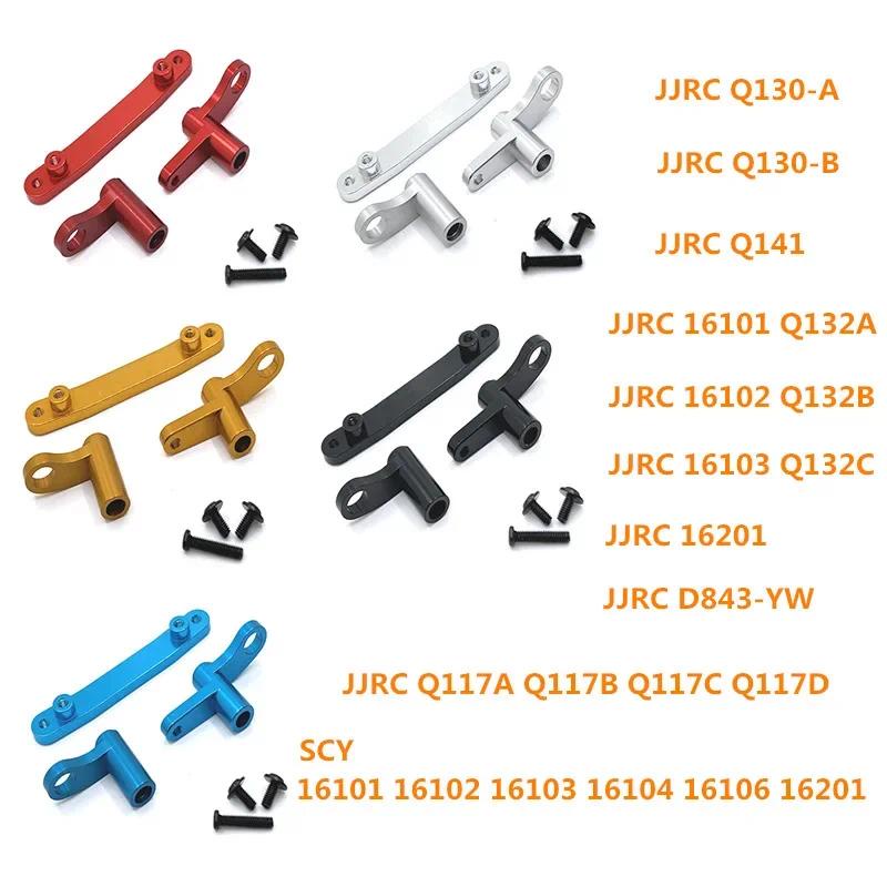 専用です☻ Conjunto de Direção de Metal para SCY 16101 16102 16103 16106