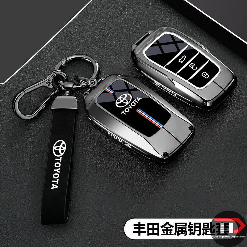 Toyota zinc alloy car key protective shell is suitable for Camry