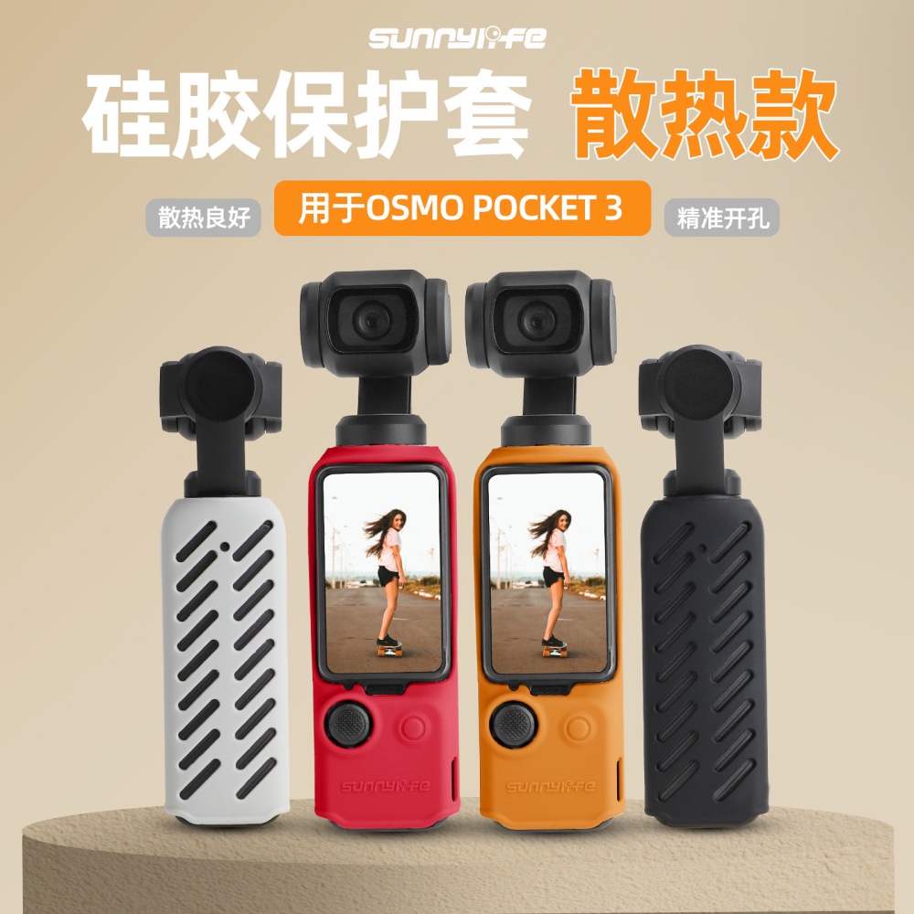 Dji osmo pocket store skin