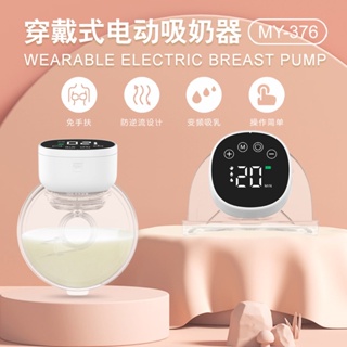 Portátil elétrico bomba de peito usb chargable silencioso wearable  mão-livre leite extrator automático ordenha bpa livre coletor de leite