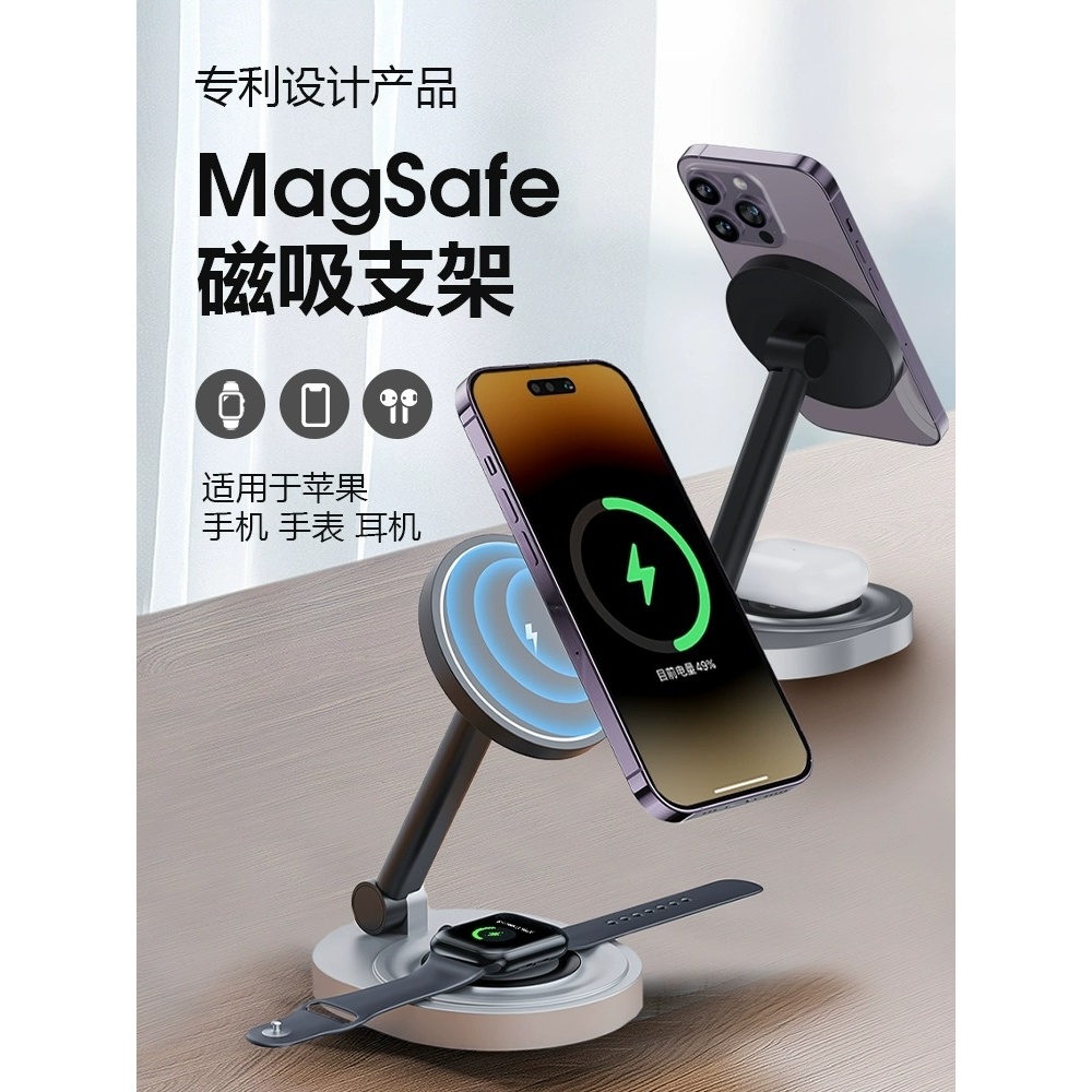 Suporte de Carregador Magnético Três em Um Sem Fio Magnético Magsafe Adequado para Apple 15 Mobile Phone Fast Charge iphone 14.13milhões de Lata Universal de Relógio de Maçã Base iwatch9 Watch Airpods