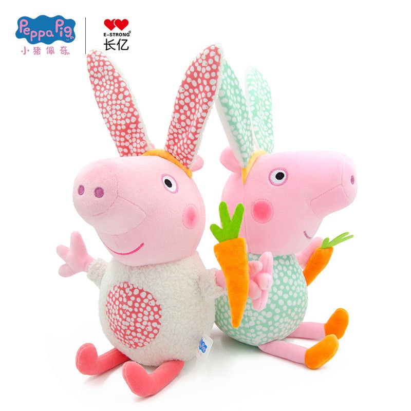 Plush hot sale george pig