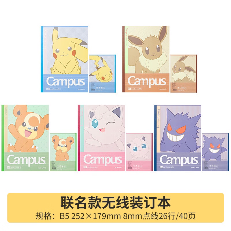 Edição Limitada No. 2 Bloco de notas KOKUYO KOKUYO CAMPUS Pokémon ...