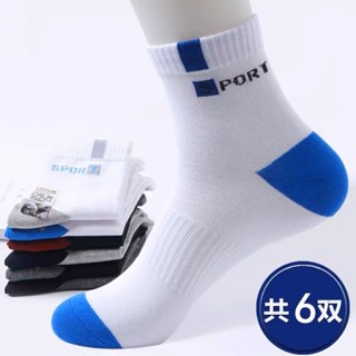 Kit 6 / 12 / 24 Pares de meia Sport com cores variadas masculina 40-46 Algodão
