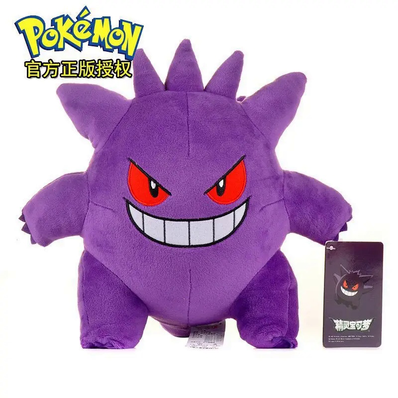 Pikachu store gengar plush