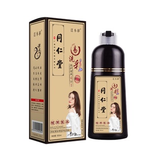 Tongrentang tintura de cabelo planta pura bolha de planta tintura de cabelo tintura de cabelo branco shampoo branco Um creme de tintura de cabelo colorido